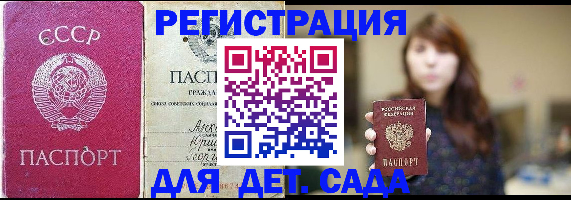 временная регистрация законно в Вологде