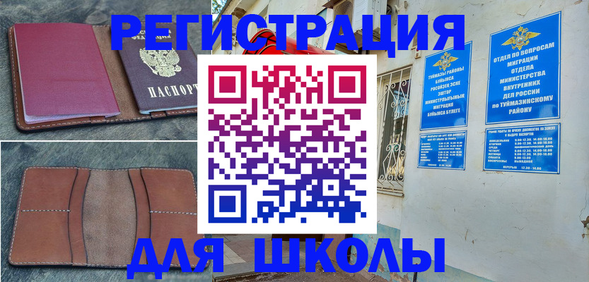 прописка иностранных граждан в Вологде