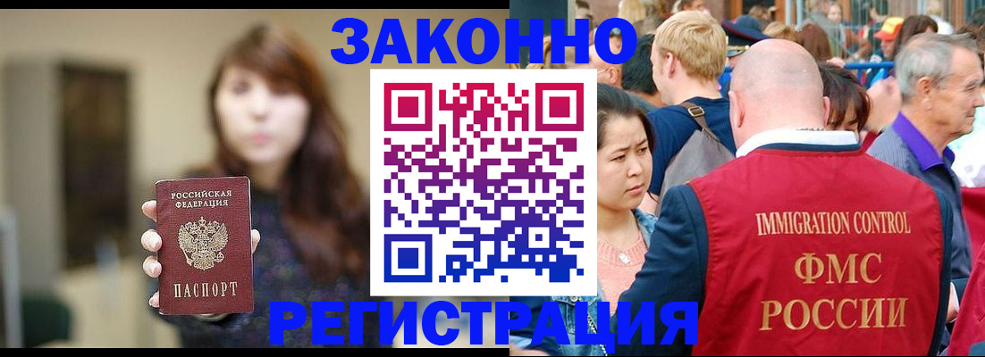 прописка поиск в Вологде