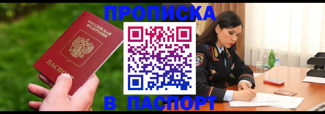 регистрация для дет. сада в Вологде