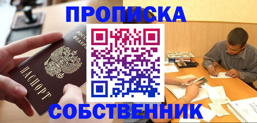 прописка для кредита в Вологде