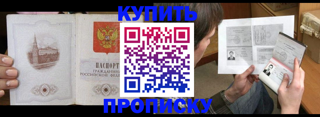 прописка для военкомата в Вологде