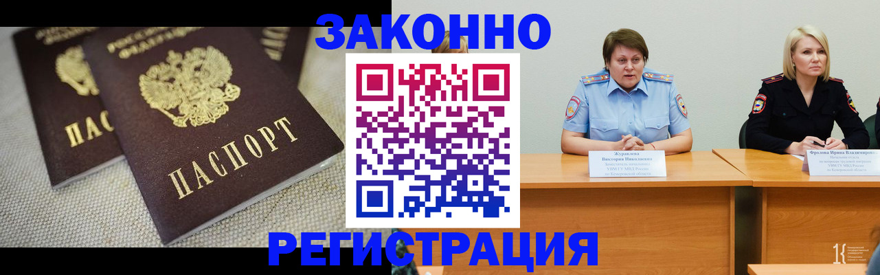 регистрация в Вологде