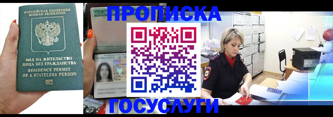 прописка поиск в Вологде